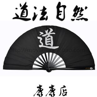 有双扇 易开合 精品竹骨 晨练扇 道法自然之道字太极功夫扇 诚武