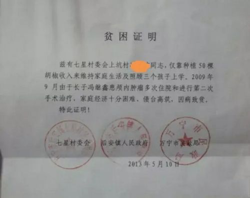 可申领励志,助学奖!大一新生报到前开好家庭困难,贫困户等证明