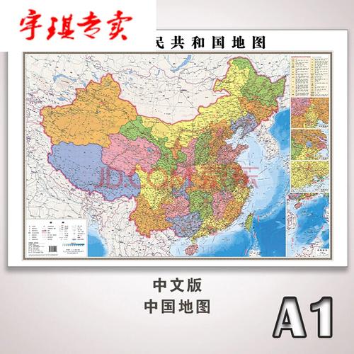 世界地形图 挂图世界地图中国挂图2020年新版高清挂画
