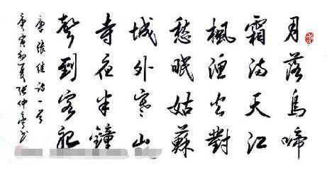 中国传统文化之毛笔字