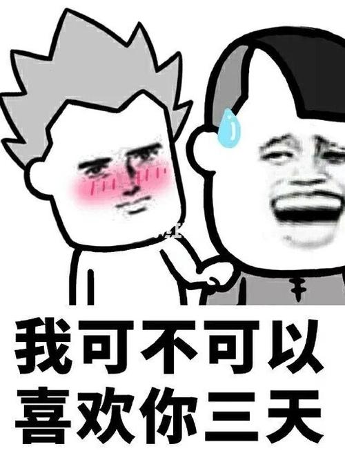 套路男朋友表情包_表情包_男朋友_套路男朋友表情包_素材_表情包
