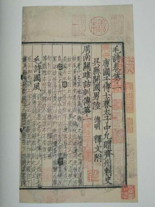 古代典籍源流考(上)