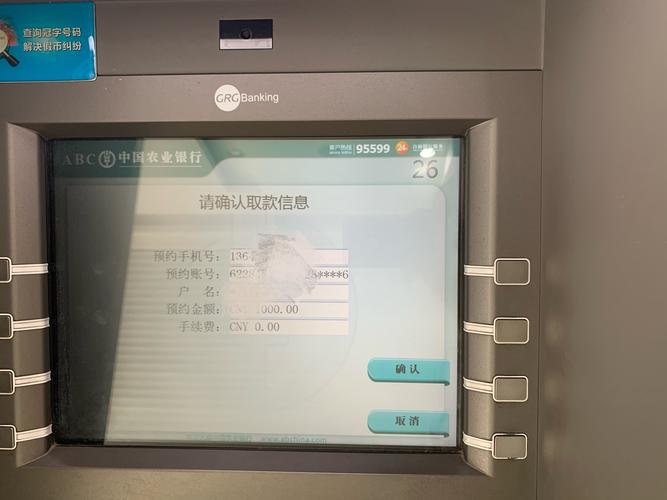 完无卡取卡后,atm机操作步骤如下: 对于尚未开通掌上银行业务的老师