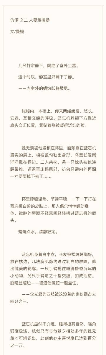 婚后.三短篇. 图一 朝暮——蓝启仁视角. 图二 伉俪 之二 图三 进入.