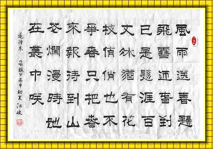 刘隶 咏梅 风雨送春归 飞雪迎春到 已是悬崖百丈冰 犹有花枝俏 俏也不