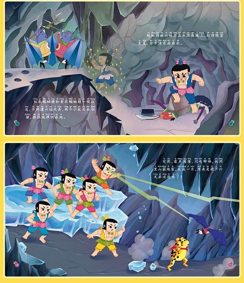 12册葫芦兄弟故事书官方授权动画原片高清修复完整版无删减葫芦娃故事