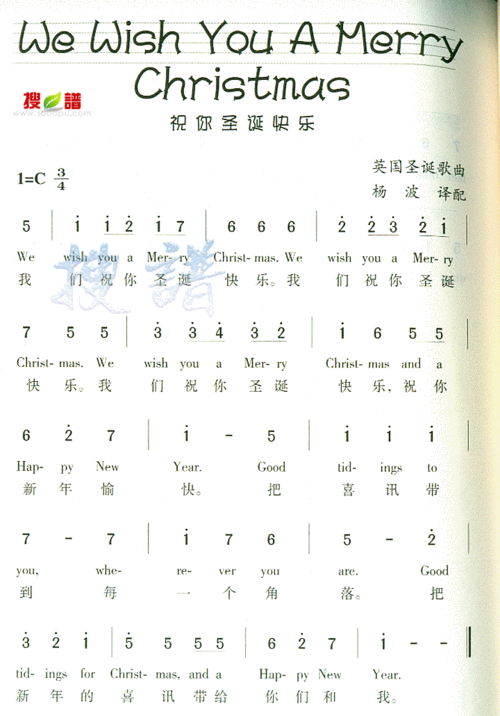 wewishyouamerrychristmas简谱
