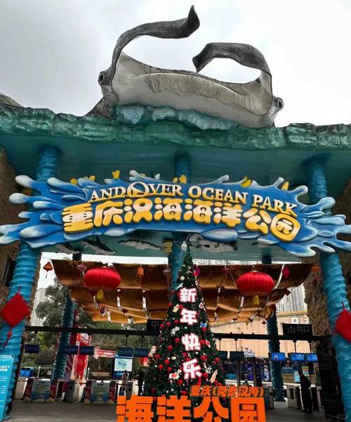 重庆汉海海洋公园游玩全攻略