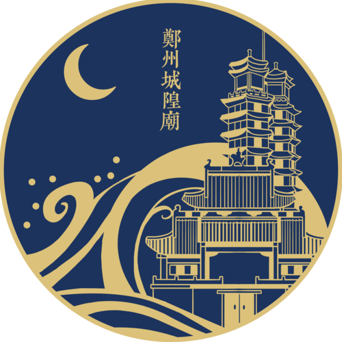郑州城隍庙纹样