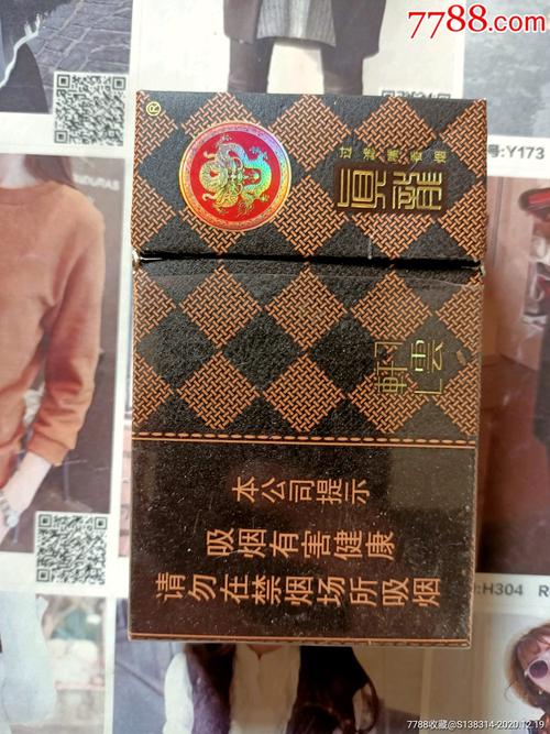 广西真龙轩云16版劝阻