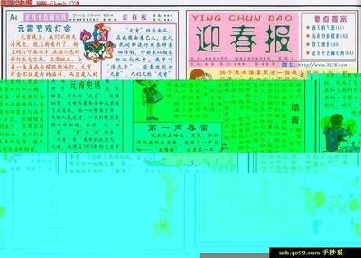 了解春节风俗提倡绿色春节手抄报 春节风俗手抄报
