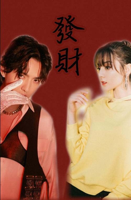 世上只这两位罢了 其余不过逢场作戏算不得真" 吴亦凡×迪丽热巴