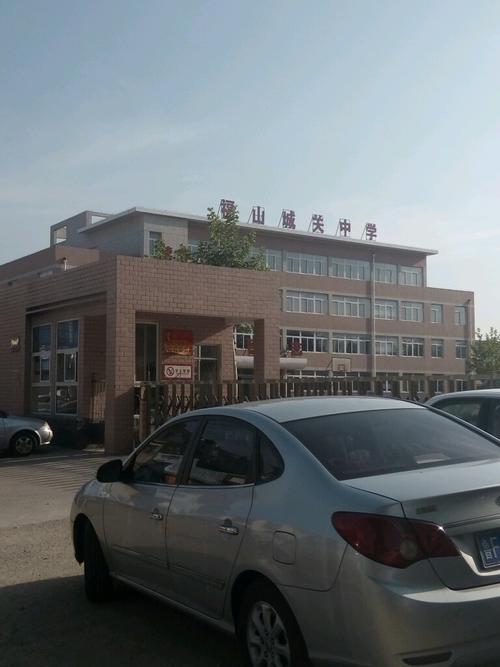 烟台福山城关中学