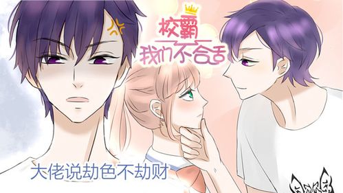 校霸,我们不合适_校霸,我们不合适在线看_校霸,我们不合适全集_校霸