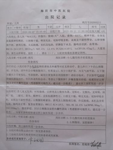 治疗急,慢性阑尾炎验方(免开刀)