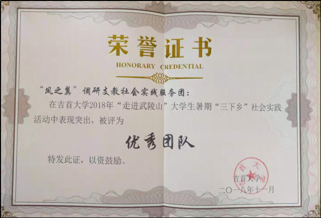 思想引领 明星工程 芙蓉学子 正文 "优秀指导老师鼓励奖" 2.省级 3.