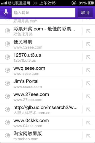 uc浏览器的历史记录怎么清楚呢