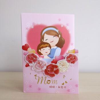创意感谢妈妈祝福卡婆婆节日贺卡母亲节礼物卡通立体对折卡片 幸福