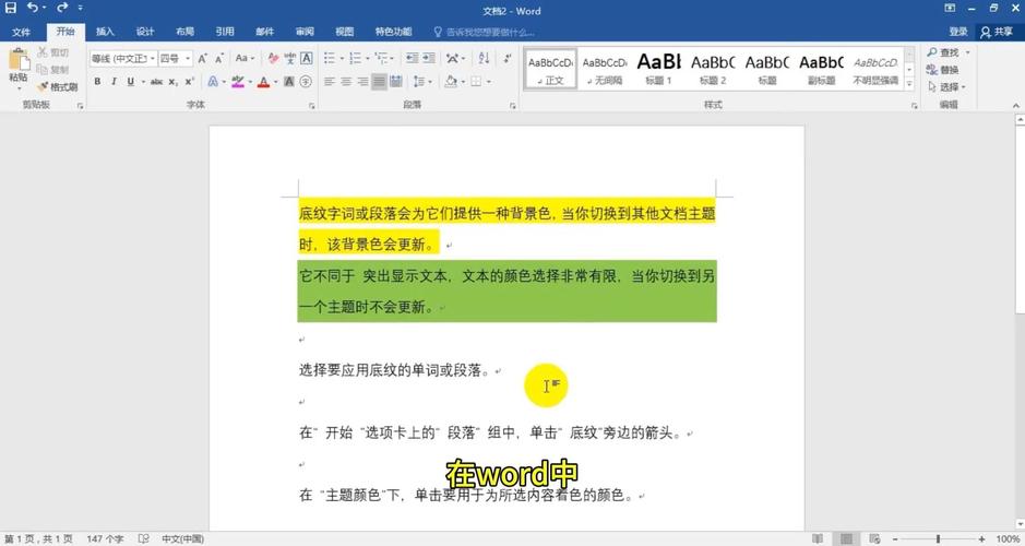 word样式设置:如何自定义文字样式