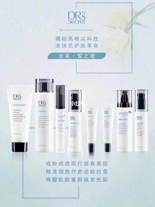 给大家解释一下配方 76皙之密一套9支 并不是每天都