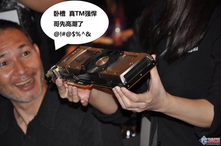 领略卡皇魅力:小伙纸,想不想看gtx690?