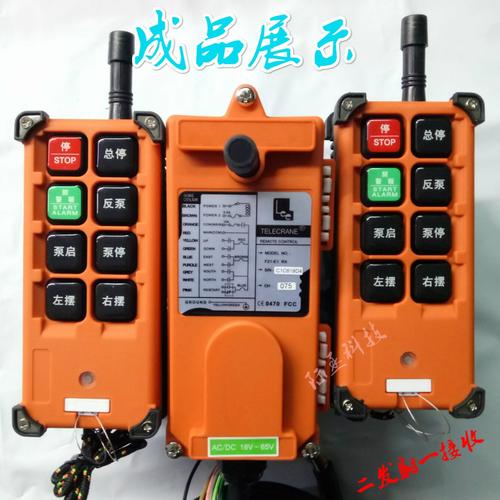 三一泵车遥控器中联泵车遥控器搅拌机拖泵混凝土地泵无线遥控器