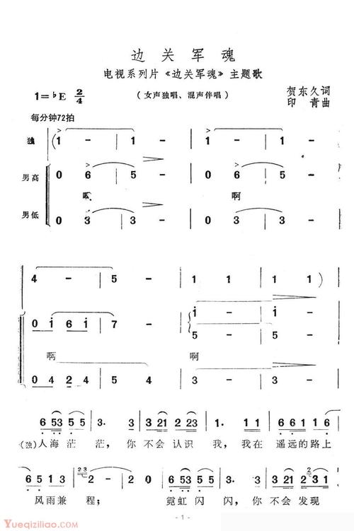 主页 歌谱大全 合唱歌谱 相关文章