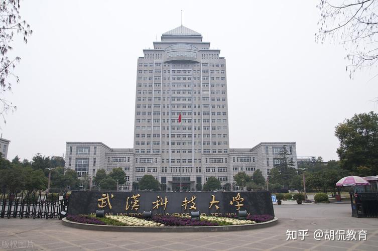三,武汉科技大学