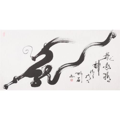何绍春《龙马精神》中国现代何体书法创始人