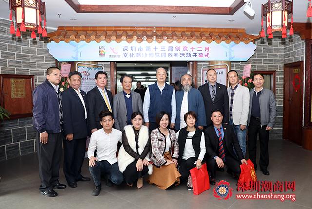 深圳市潮汕商会与会成员与深圳市原市委书记厉有为等合影