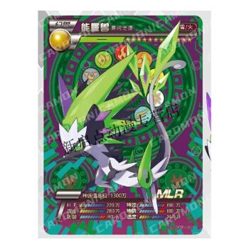 卡片精灵星光版第四弹 ers lr mlr时光兽单张心灵兽能量兽er物质兽单
