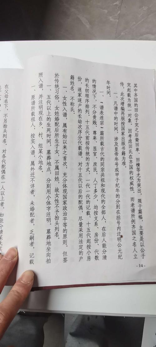 田氏家族,田家人认识一下,18385062660微信同号