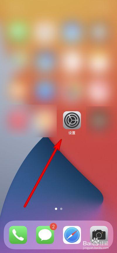 iphone12promax怎么修改锁屏密码