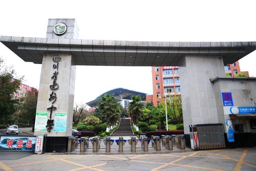 四川省达州中学(原达县中学)兴建于1988年,是全省办学历史最短的国家