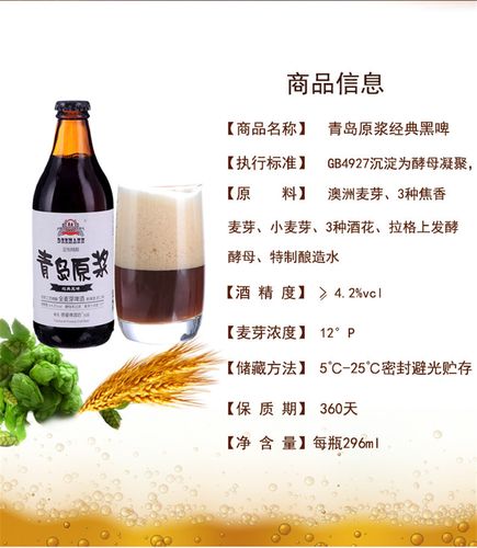 德曼精酿 德国 黑啤 原浆青岛 咖香黑啤 296ml一件代发