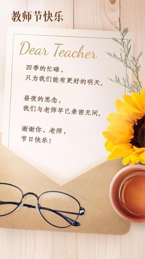 教师节图片配图大全教师节贺卡文案简短祝词教师节祝福问候语