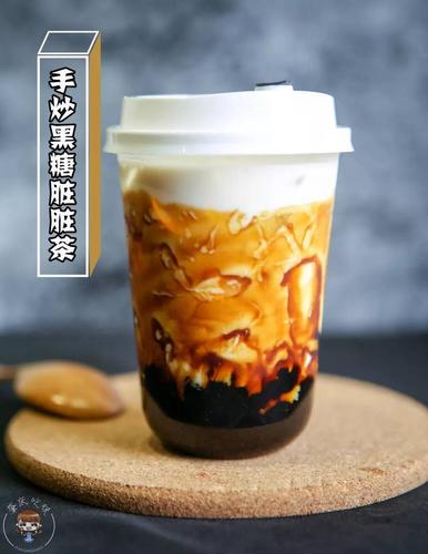 手炒黑糖脏脏茶