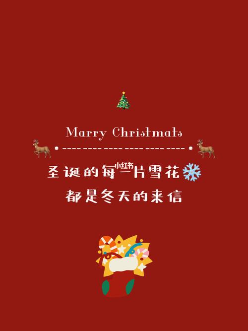 90圣诞节文案|赞爆朋友圈可爱短句04_礼物_圣诞节