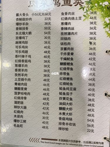 更新78特别特东北菜_东北菜_菠萝_排骨_土豆丝_特别