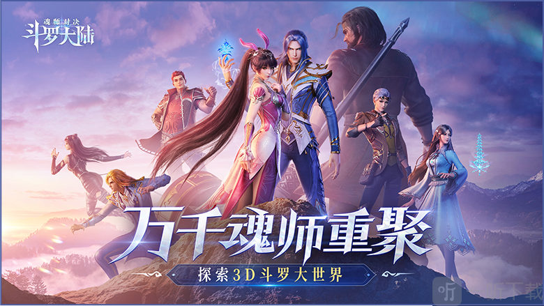 斗罗大陆魂师对决昊天锤唐三阵容推荐