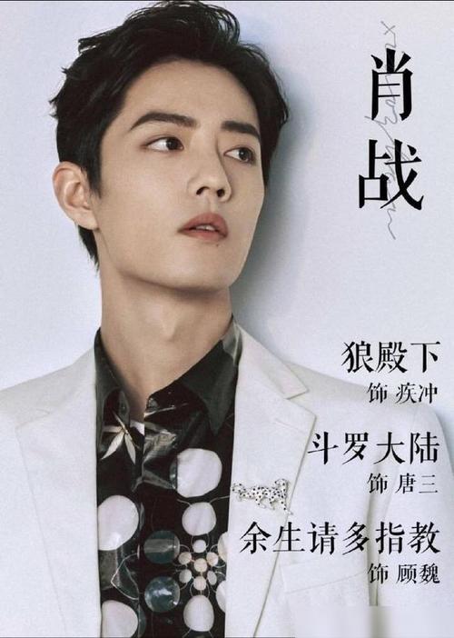 肖战获得2019明星权力榜"年度最具影响力男演员",实至