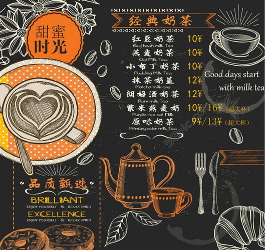 ui 前台水吧价格表1