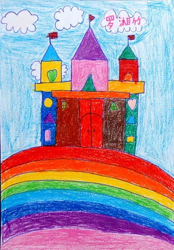 《彩虹上的城堡》/少儿绘画作品/儿童画/网络美术馆