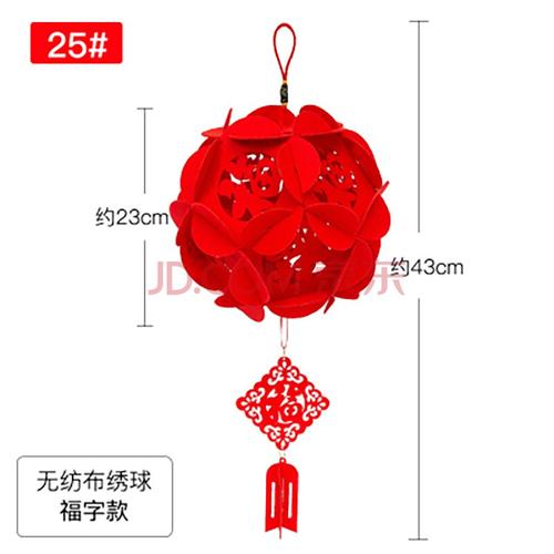 灯笼挂饰儿童幼儿园新年宫灯不织布灯笼diy手工制作材料 普通福字绣球