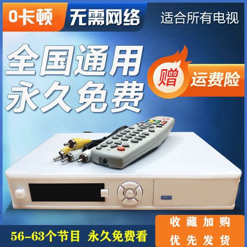 全套户户通机顶盒子卫视接收机村村通高清卫视接收机机顶盒电视