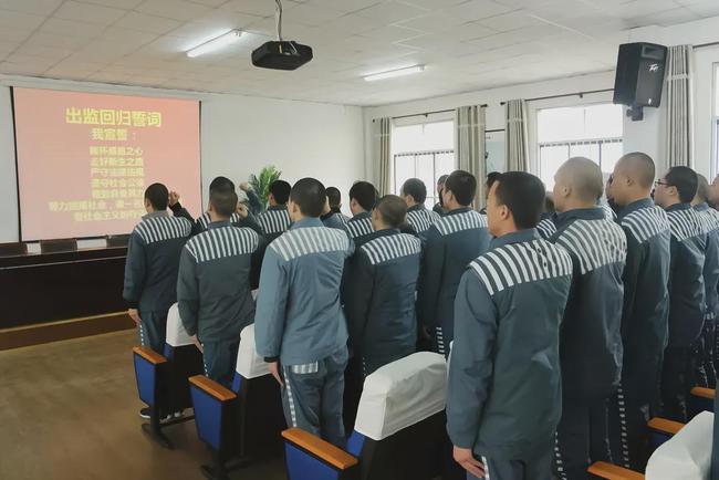 监狱服刑人员出监前必须接受这些教育