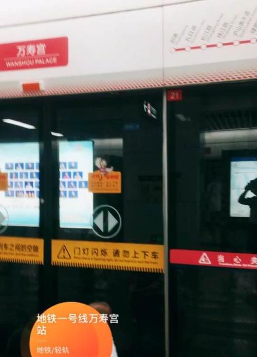 万寿宫(地铁站)