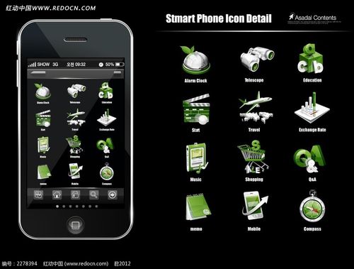 时尚创意手机图标设计