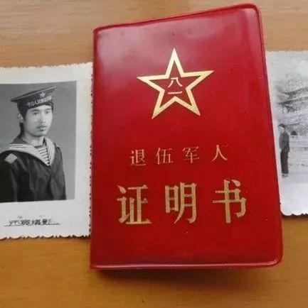 退伍证,关系你的过去和未来