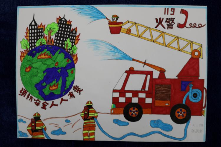 【消防宣传月】 "我是小小消防员"第五届儿童消防绘画